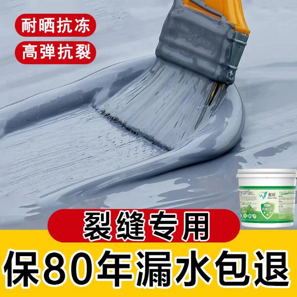 防水胶补漏屋顶房顶裂缝漏水堵漏王楼顶防水涂料防水胶带高粘度