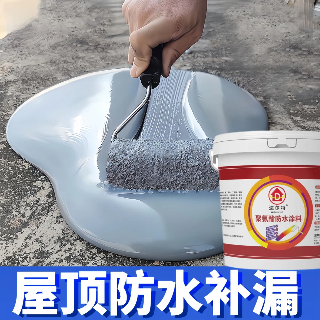防水涂料屋顶防水补漏材料楼房顶裂缝漏水堵漏王聚氨酯沥青防漏胶
