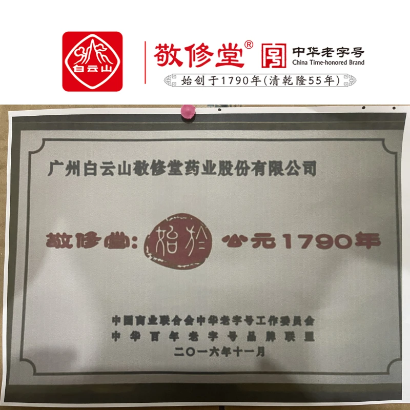 【 上市公司】敬修堂旗舰店   Q10软胶囊  拍1发5盒