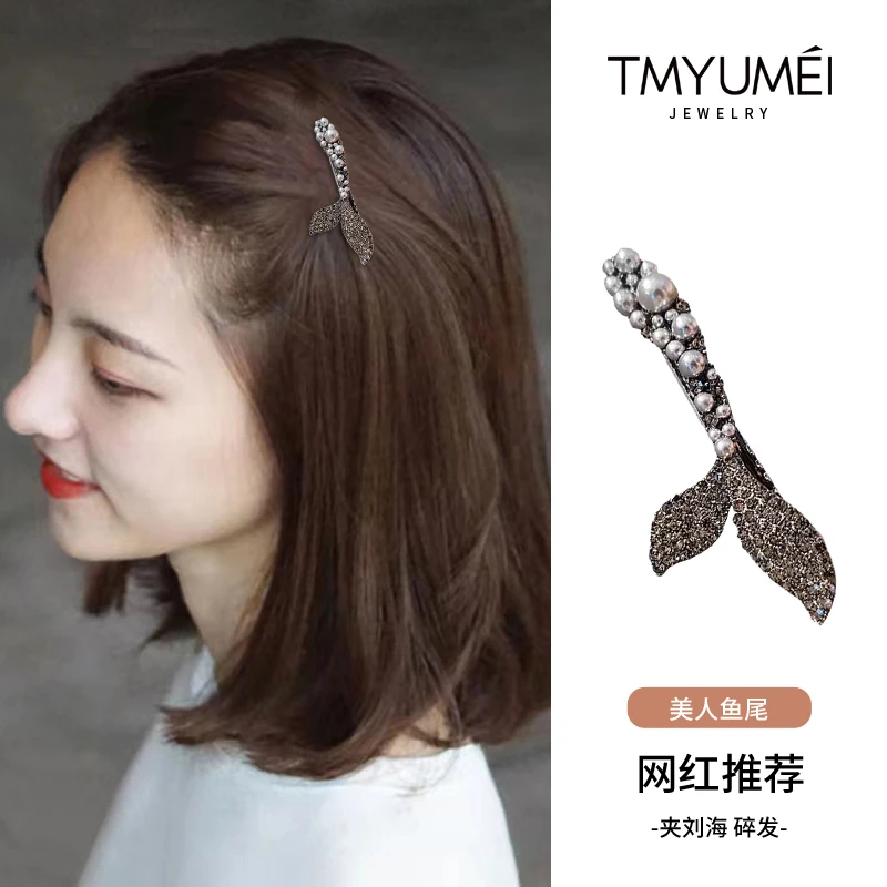 韩国小众设计师款美人鱼尾发夹边夹网红刘海夹发饰头饰鸭嘴夹顶夹