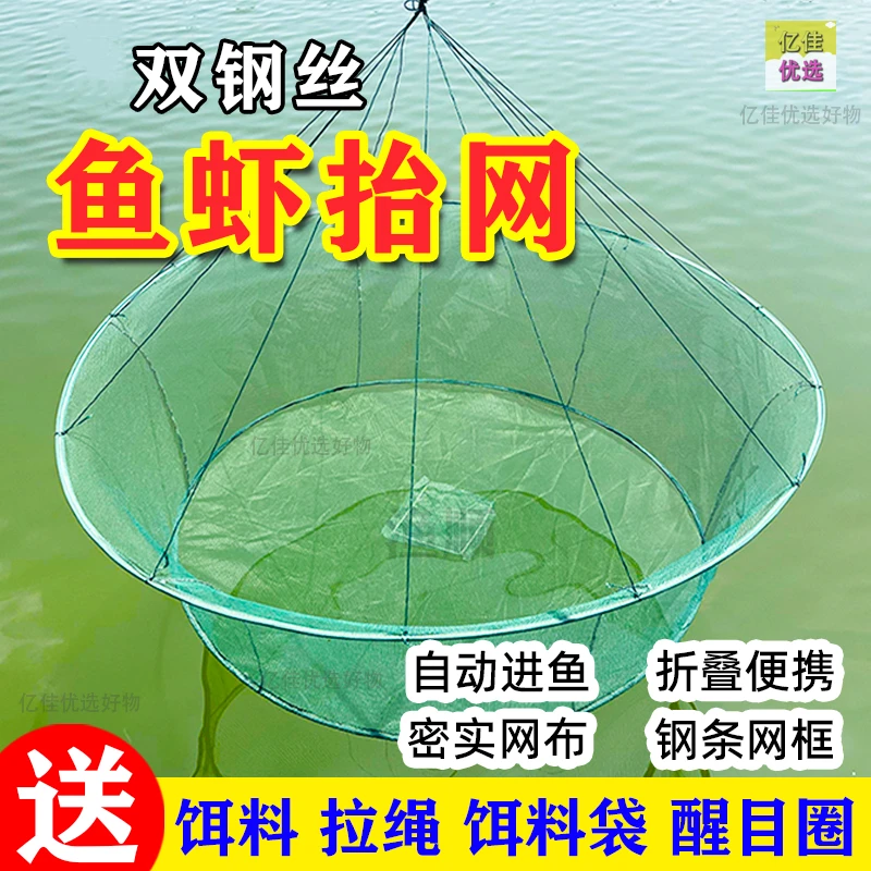 开放式折叠抬网捕鱼笼虾笼黄鳝鱼网渔网龙虾网抓鱼搬筝网搬网提网