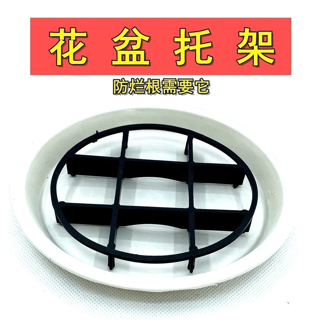 花盆垫脚塑料底托垫底通风透气防烂根防黑防腐烂垫高