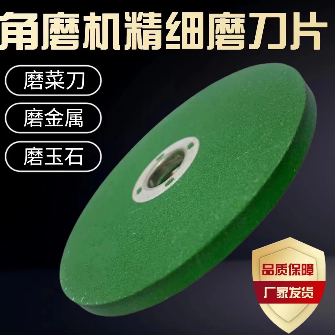 新升级精细磨刀砂轮片角磨机金属抛光除锈磨菜刀磨剪子