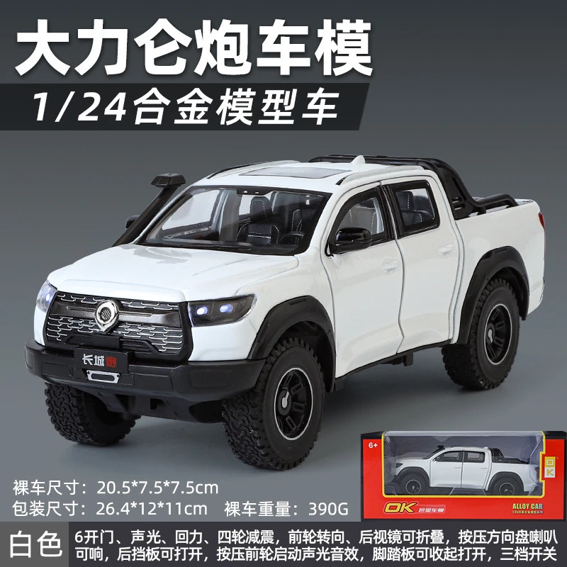 【合金模型】1:24长城炮大力伦越野车模型收藏礼物节日送礼