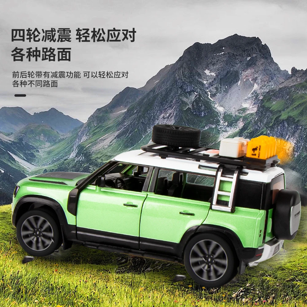 1:24大比例【路虎卫士】合金汽车模型仿真玩具送礼收藏摆件