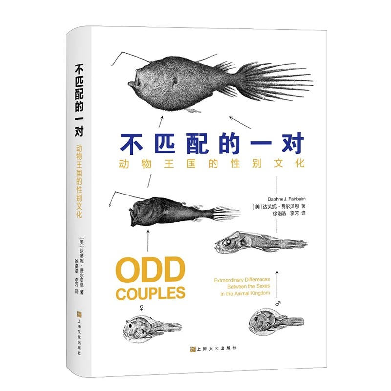 【粉丝专享】不匹配的一对——动物王国的性别文化