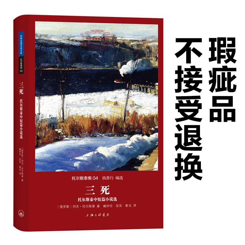 【瑕疵品】世界名著名译文库（库存有限、介意勿拍）