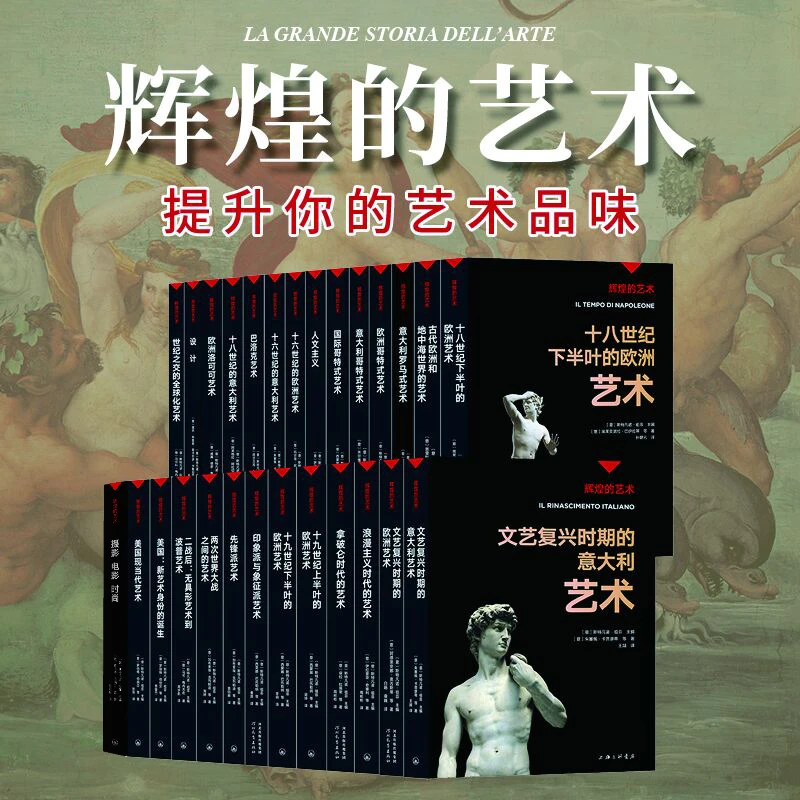 【多规格】Y辉煌的艺术系列（全29册）摄影 电影 时尚 提升艺术品味