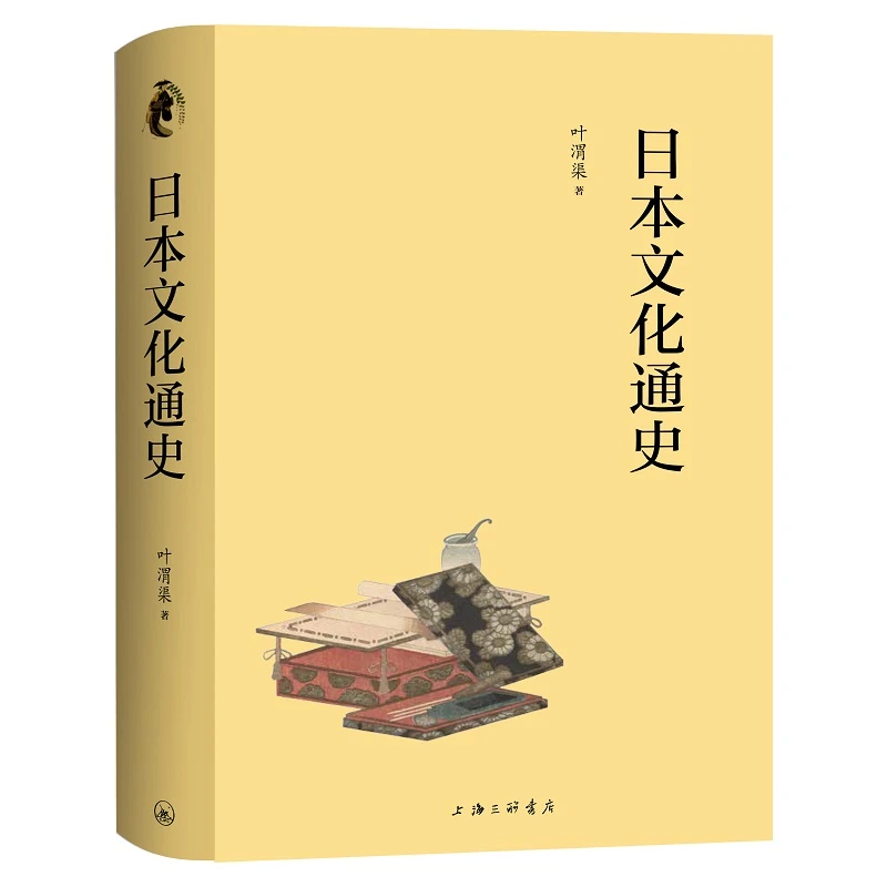 【粉丝专享】日本文化通史