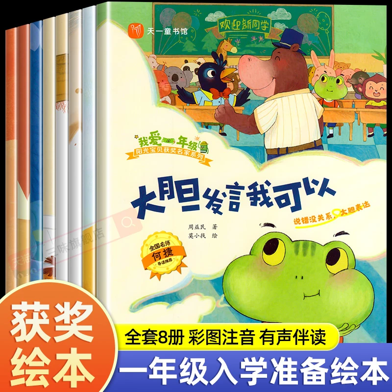 一年级阅读课外书bi读我爱一年级适合小学1年级看的课外书注音版