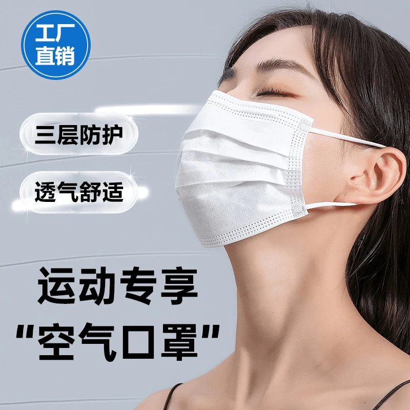 夏季白色透气口罩一次性高颜值网红三层防护熔喷布口罩立体潮款