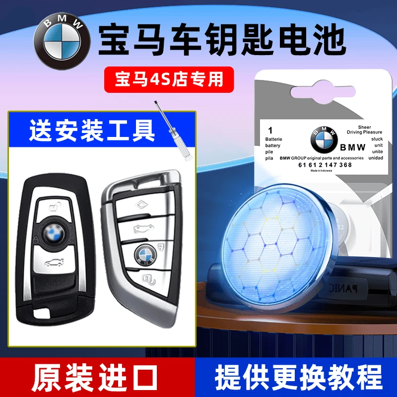 适用宝马5系530i刀锋3系320li七系525汽车gt钥匙电池X5原装CR2032