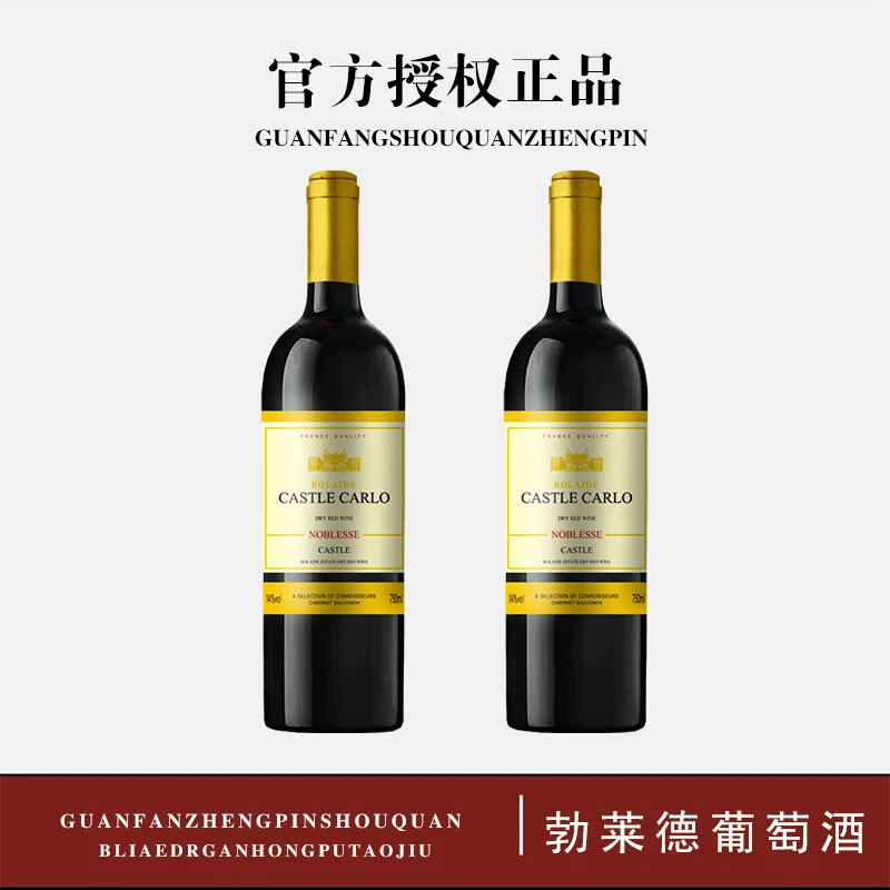 国产红酒干红葡萄酒14度750ml商务浓郁