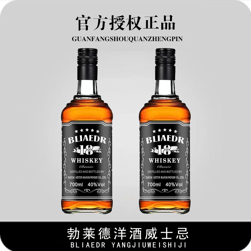 国产威士忌洋酒可乐桶700ml*40度酒吧夜店ktv用酒调酒