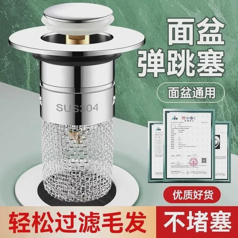 九牧王洗手盆漏水塞子按压式下水器弹跳芯卫生间通用洗脸池过滤网