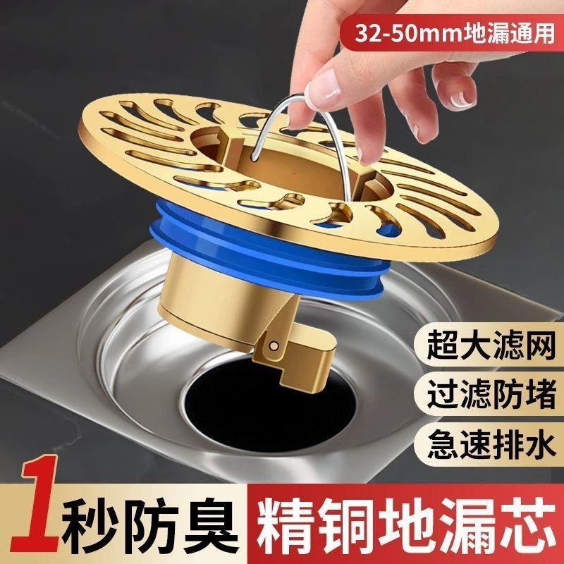 九牧王大滤网防臭地漏卫生间下水道防返臭神器封口盖全铜通用防堵