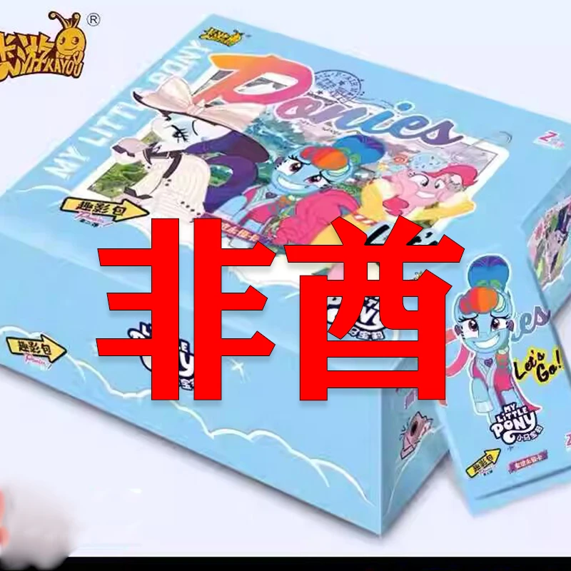【非酋】卡游正版小马宝莉卡片趣影包二弹代拆