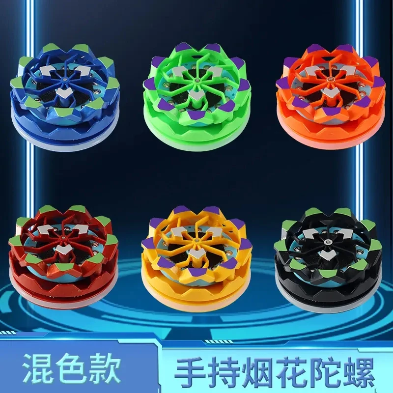 【有點意思】手持烟花陀螺会冒火的发光旋转爆旋陀螺对战解压玩具
