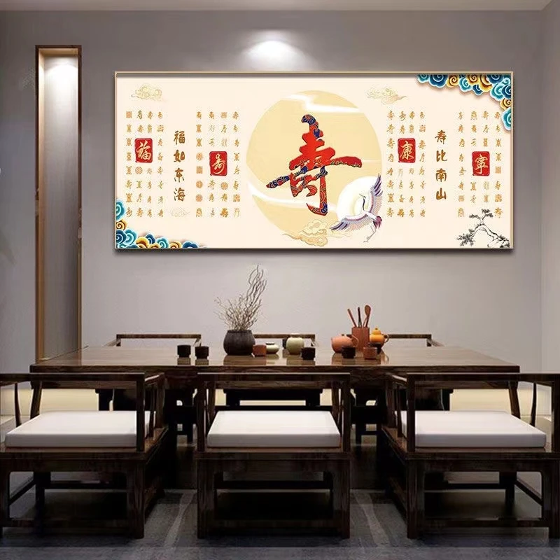 2023年新款钻石画满钻百寿图手工点钻十字绣客厅寿字祝寿5D钻石绣