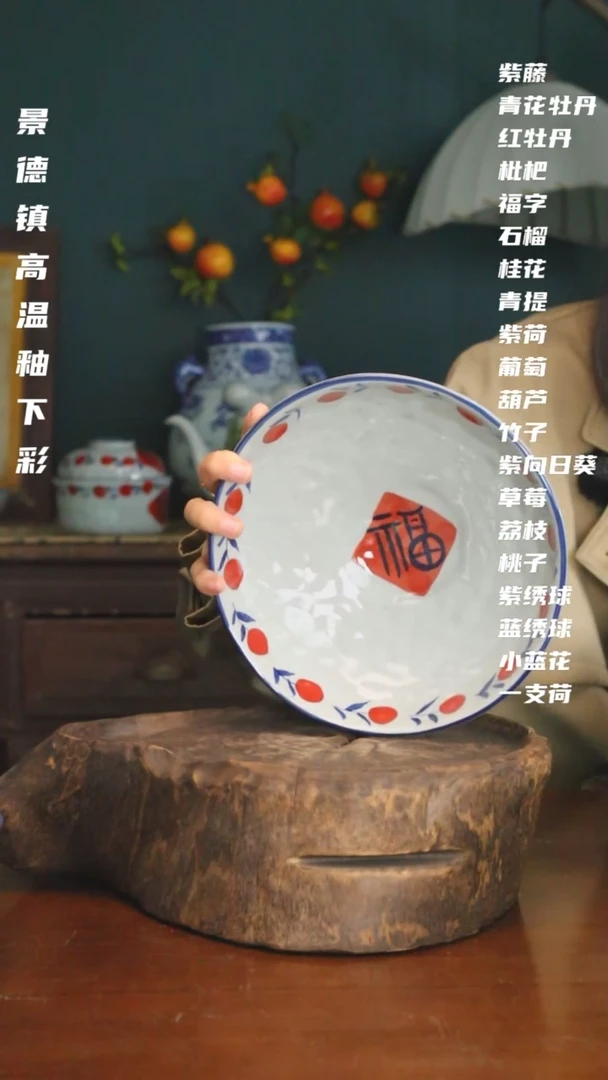 【闪购商品】椿野陶记景德镇8寸锤纹大碗-福字-1只