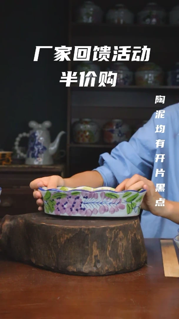 【闪购商品】椿野花口果盘-紫藤-1只
