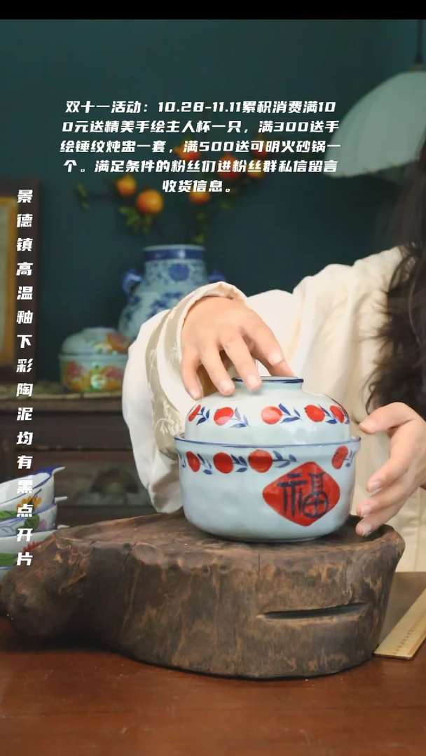 【闪购商品】椿野陶记景德镇锤纹炖盅-福字-1套