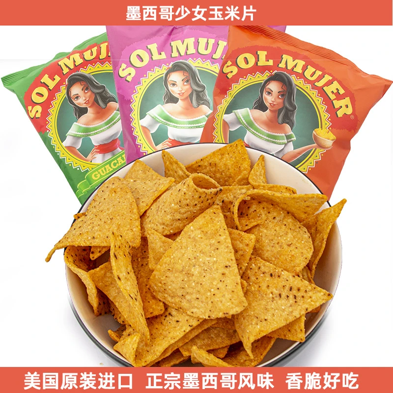 美国墨西哥少女多口味烤玉米片追剧零食小吃粗粮薯片健康休闲薯片