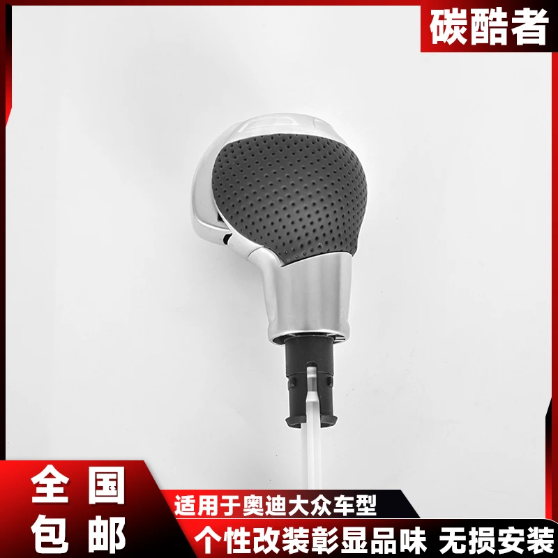 carbonstep/碳酷者适用奥迪大众碳纤维排挡杆翻毛皮换挡把头改装