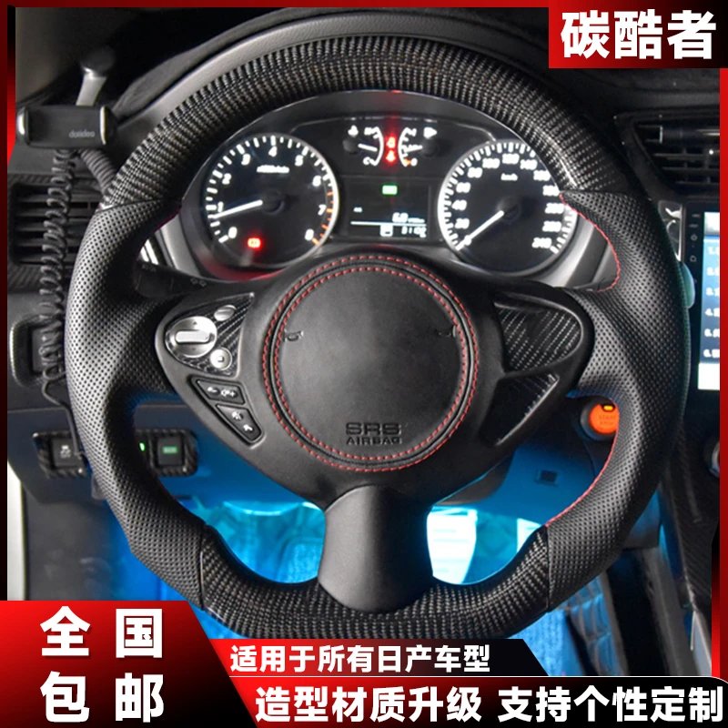 carbonstep/碳酷者适用于所有日产轩逸天籁车型改碳纤维方向盘