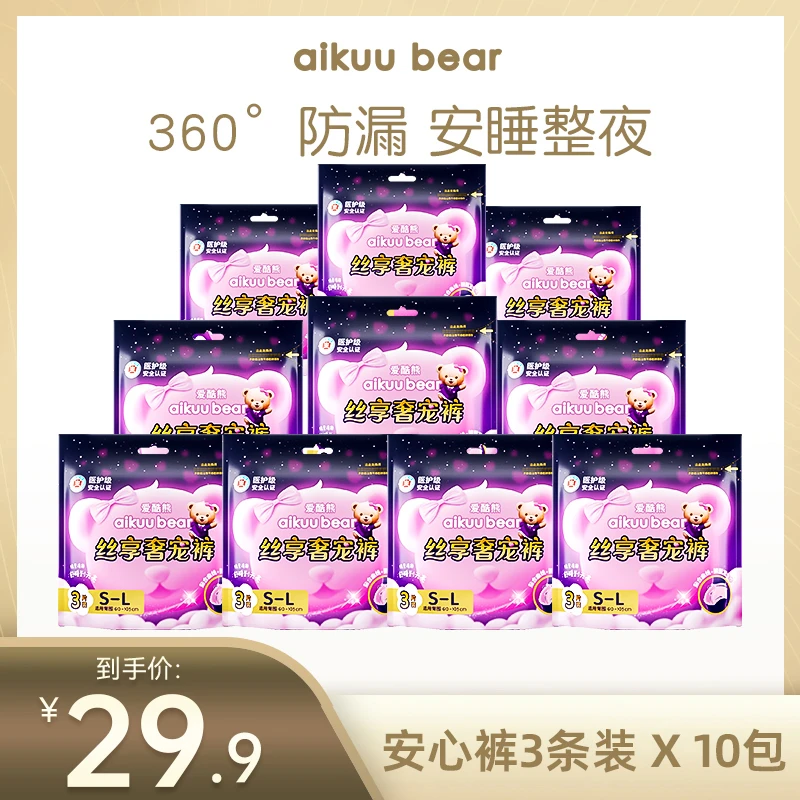 爱酷熊经期裤裤型卫生巾防侧漏女夜安心裤安睡裤防漏夜用到手30条