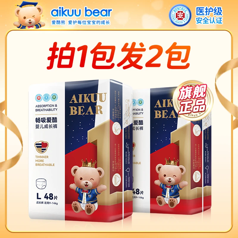 爱酷熊医护级宝宝纸尿裤拉拉裤畅吸超薄透气柔软干爽