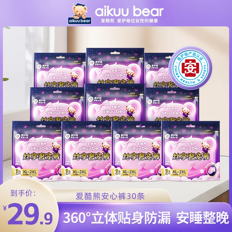 爱酷熊经期裤裤型卫生巾防侧漏女夜安心裤安睡裤防漏夜用到手30条