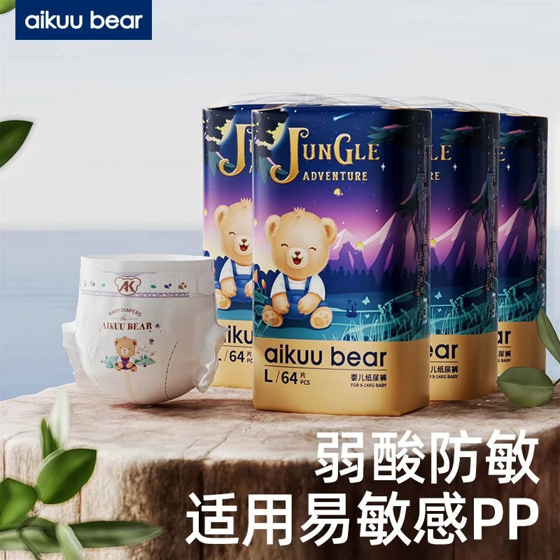 爱酷熊奇遇弱酸医护超薄透气婴儿纸尿裤一体裤到手4包