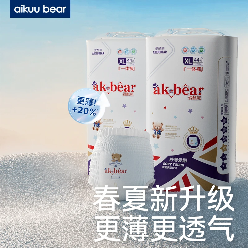 爱酷熊舒薄爱酷植萃精华纸尿裤拉拉裤超薄透气干爽