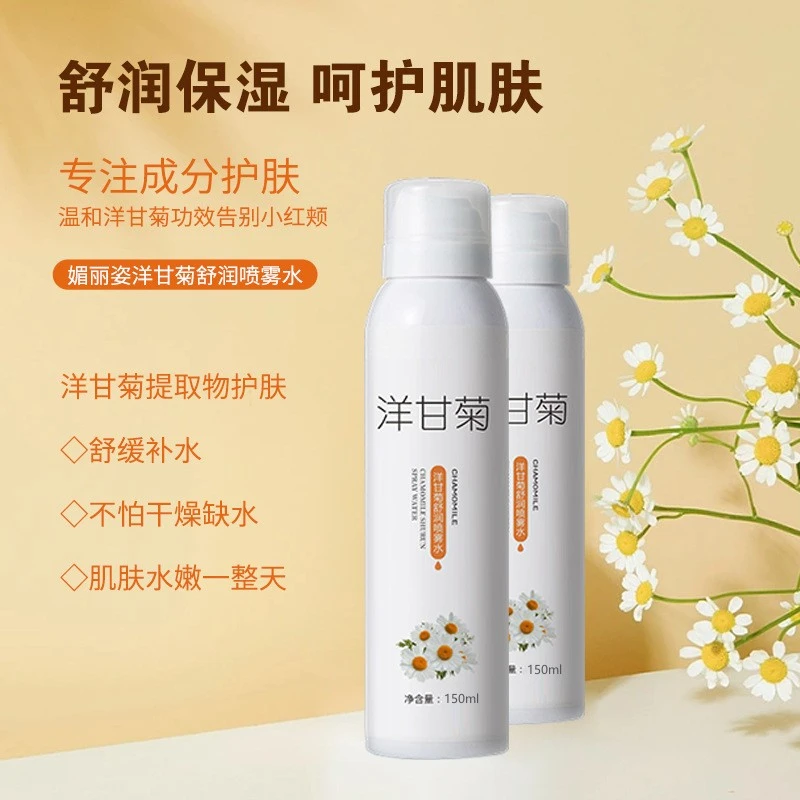 （拍1发3）媚丽姿洋甘菊补水喷雾滋润温和保湿嫩肤清爽水润喷雾
