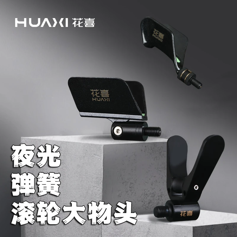 花喜羊角支架头黑坑竞技前叉头通用配件防滑钓鱼竿支架炮台架杆