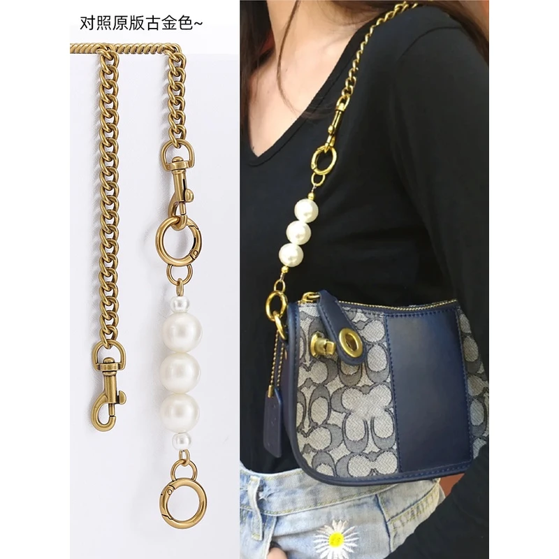 适用SWINGER蔻驰Coach珍珠延长配件包包链条单买包带子肩带替换