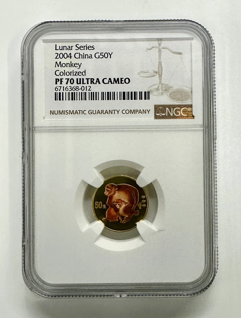 2004年猴年生肖彩色1/10金币评级NGC70分 带证书