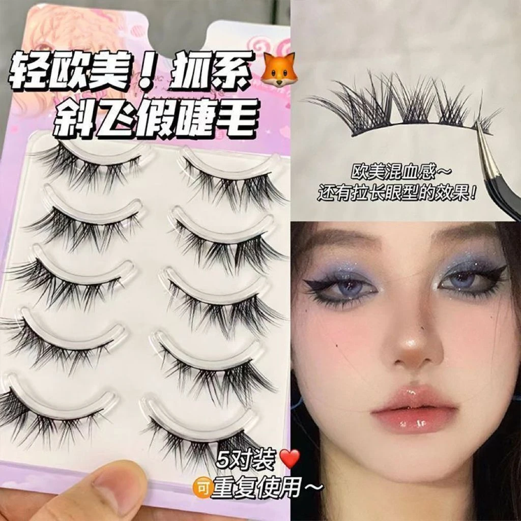 单眼皮肿眼泡专属!狐系假ins睫毛轻欧美整条假眼睫毛烟熏卷初学者