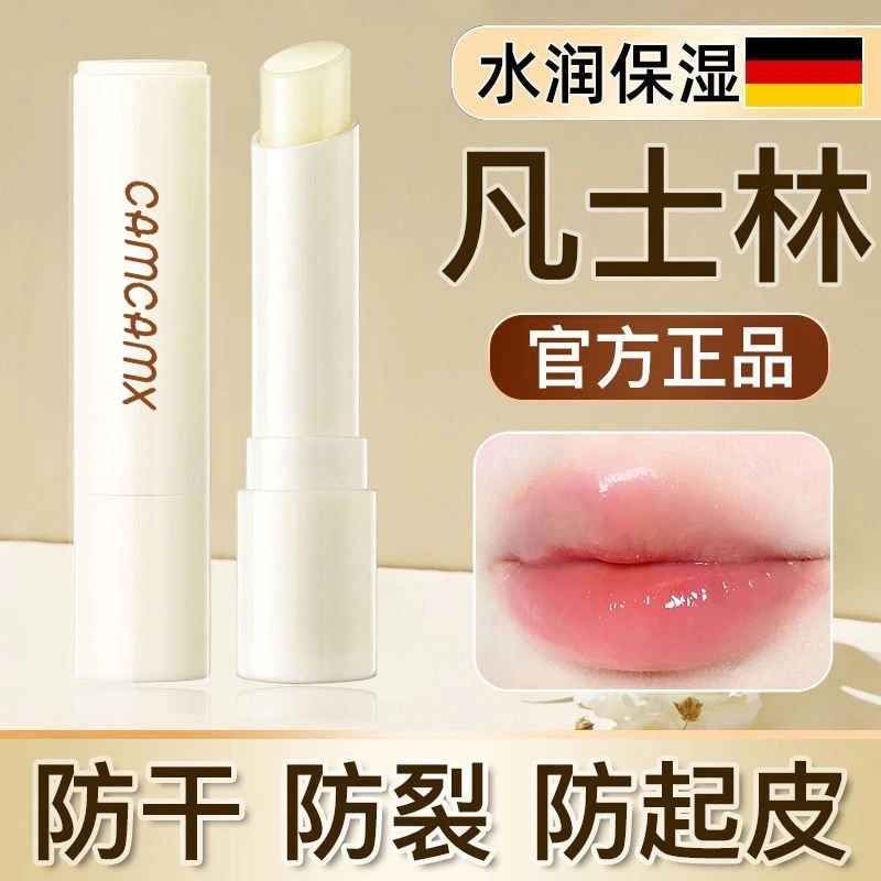 凡士林润唇膏保湿滋润补水唇部护理防干裂去死皮学生女淡化唇纹