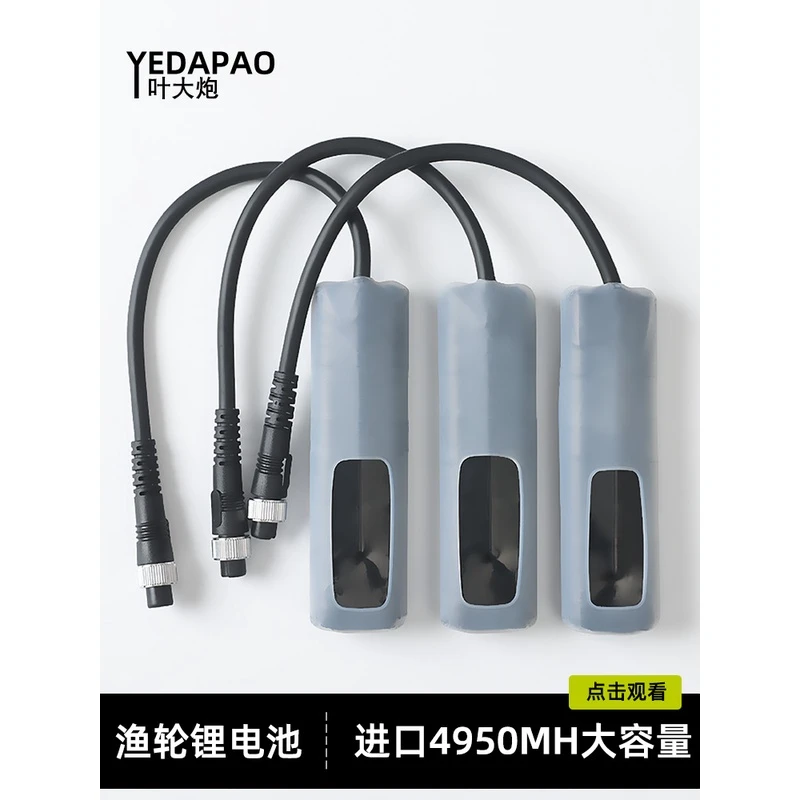 叶大炮电绞轮进口锂电池 适合达瓦禧玛诺伊酷达海钓14.8V电动轮