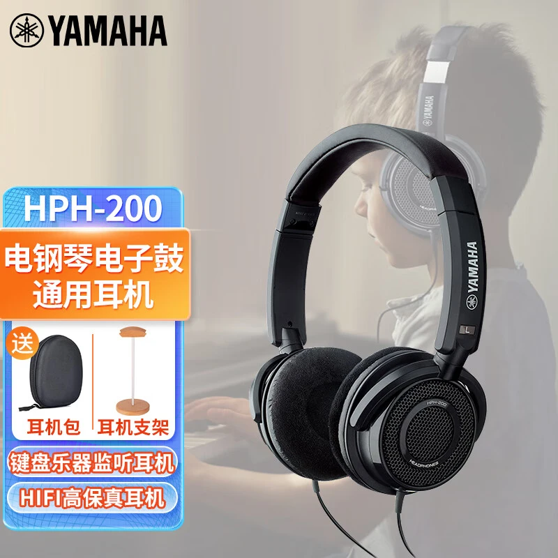 Yamaha/雅马哈HPH-200HIFI高保真头戴式乐器电钢琴电子琴监听耳机