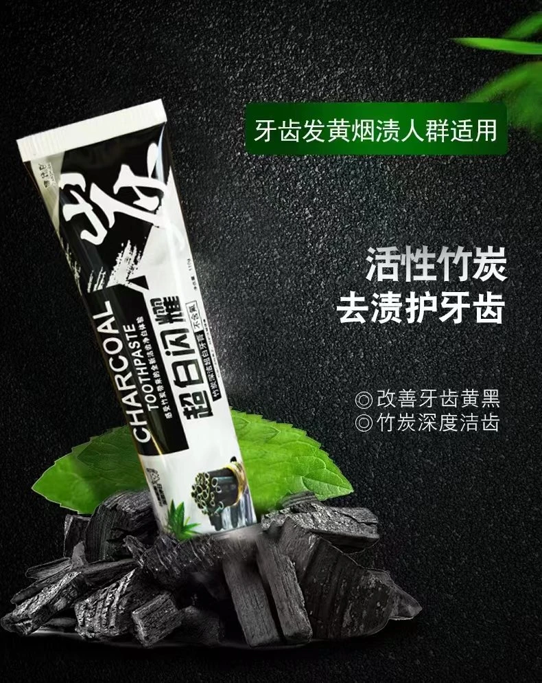 【拍一发三】超白闪耀 烟酷胺竹炭牙膏自然焕白 3支牙膏   b