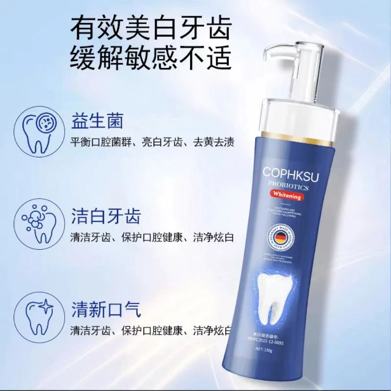 泵压美白牙膏高货防蛀牙去牙渍益生菌150g大容量牙膏