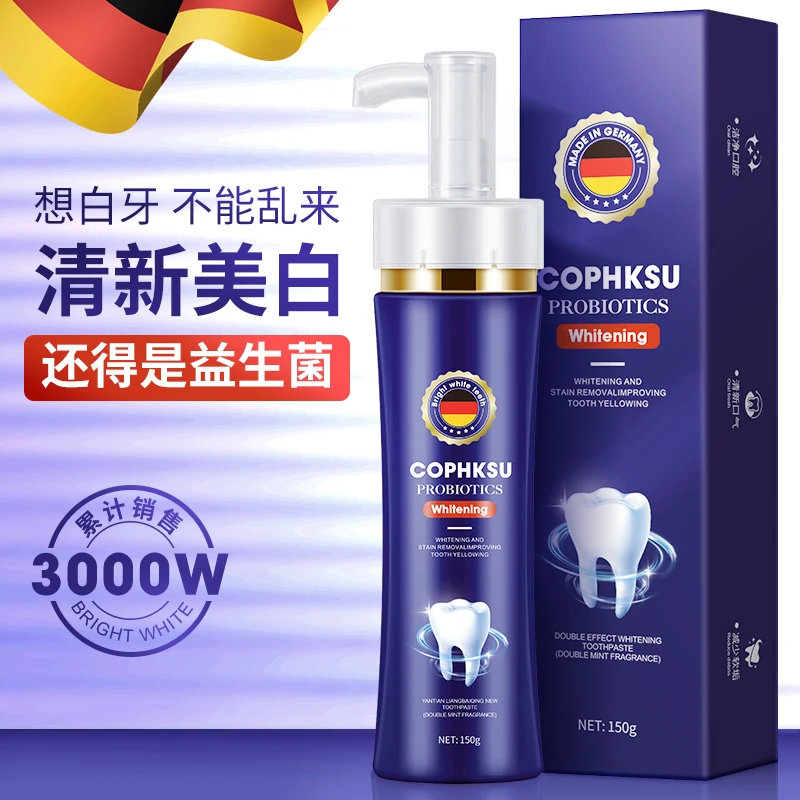 泵压美白牙膏高货防蛀牙去牙渍益生菌150g大容量牙膏