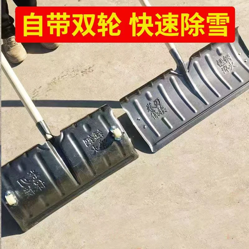 铲雪神器锰钢淬火锻造推雪铲清冰铲粮食推板家用扫雪工具农具粪铲