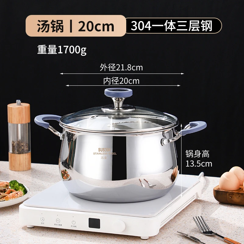 单锅款！无蒸笼！食品级不锈钢加深加厚汤锅家用电磁炉燃气炉通用