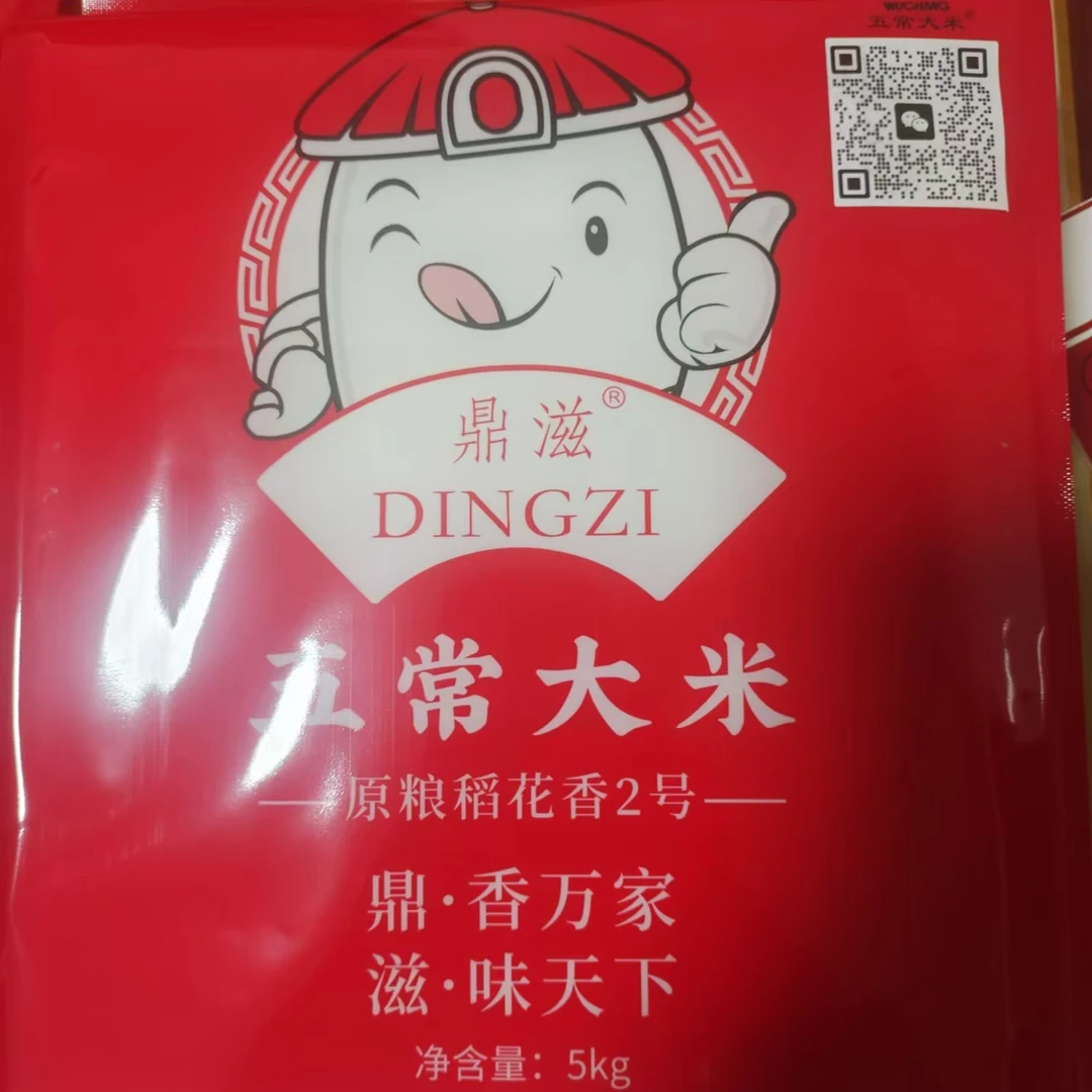 DINGZI/鼎滋 五常大米鼎滋 稻花香真空5kg新鲜食用优质蒸煮营养