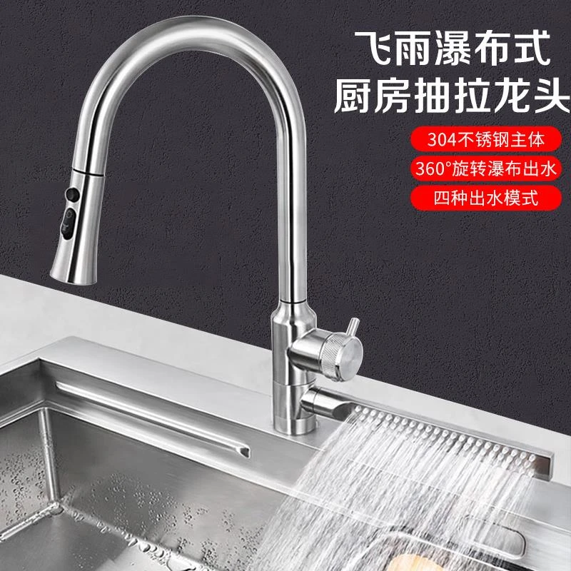 潜水艇厨房水龙头瀑布飞雨龙头抽拉旋转冷热洗菜盆洗碗池水槽防溅