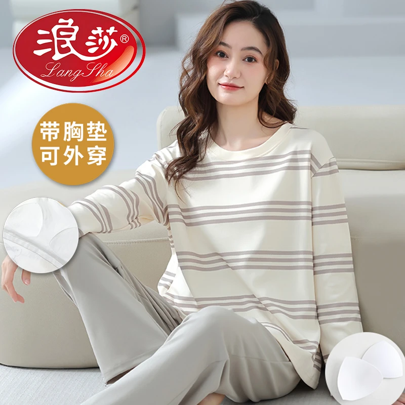 浪莎睡衣女春秋款带胸垫长袖薄款套装春秋季女士休闲可外穿家居服